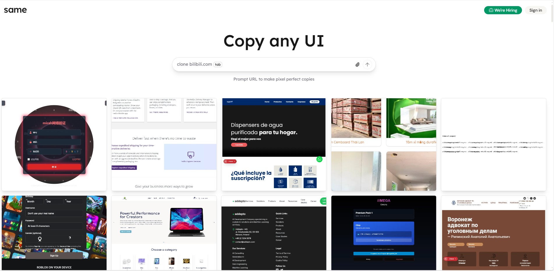 SAME 复制任何 UI